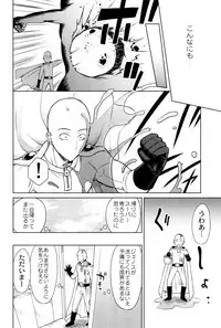 [TK-Brand](Nagi Mayuko) My disciple ♀ (19) is too brave to live (One-Punch Man)