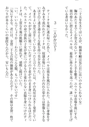 Tensei Joushu no Dorei Harem