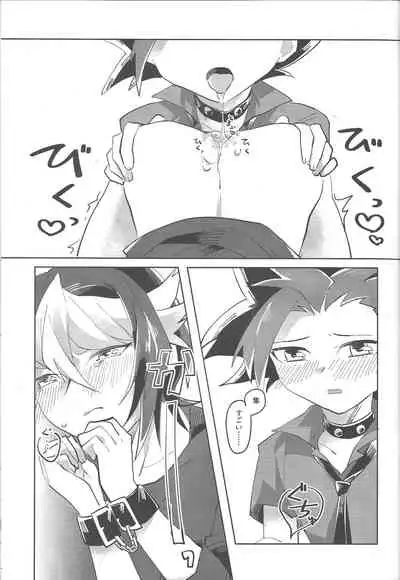 (Chou Ore no Turn 25) [EKITICA (sairi)] Onii-chan kinshi-rei (Yu-Gi-Oh! ARC-V)