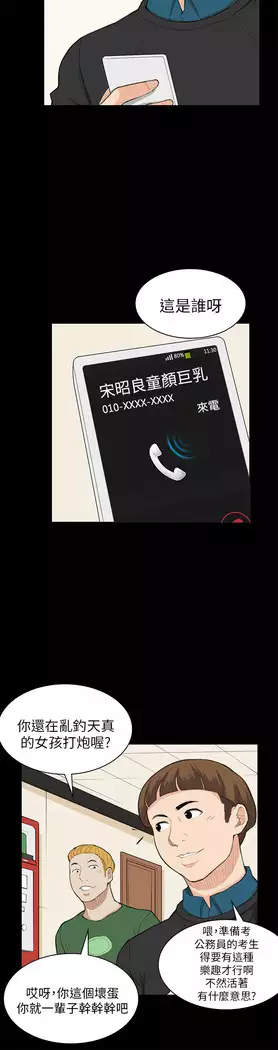 斯德哥尔摩症候群