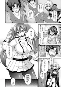 [Piririnegi] Sadistic Secret Session [Digital]