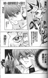 (C60) [Meiji Chimera (Chibita, Fujiwara Yuuka)] Genkai LOVEDESTINY!! (Yu-Gi-Oh!)