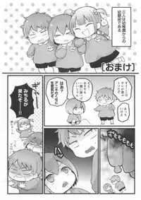 [Nagata Maria] Totsuon! ~Totsuzen Onnanoko ni Natta node, Ore no Oppai Monde Mimasen ka?~ 2