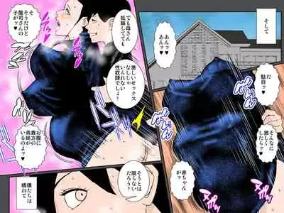 Musuko no Me no Mae de DQN no Kyokon ni Tsuranukareta Uchiki Haha no Seiki