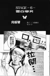 [Kusatsu Terunyo] Darkwhisper | 陰暗中的低語 [Chinese]