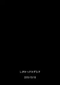 Hong Meiling no Hi - Hatsujouki