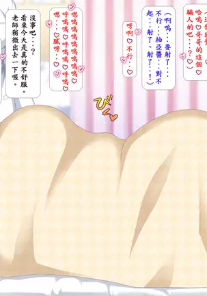 Shimai Ana Izonshou ~Uchi no Tayorinai Onii-chan ga! Kawaii Otouto ga! Dosukebe na Osu ni Natte Taihen!!~