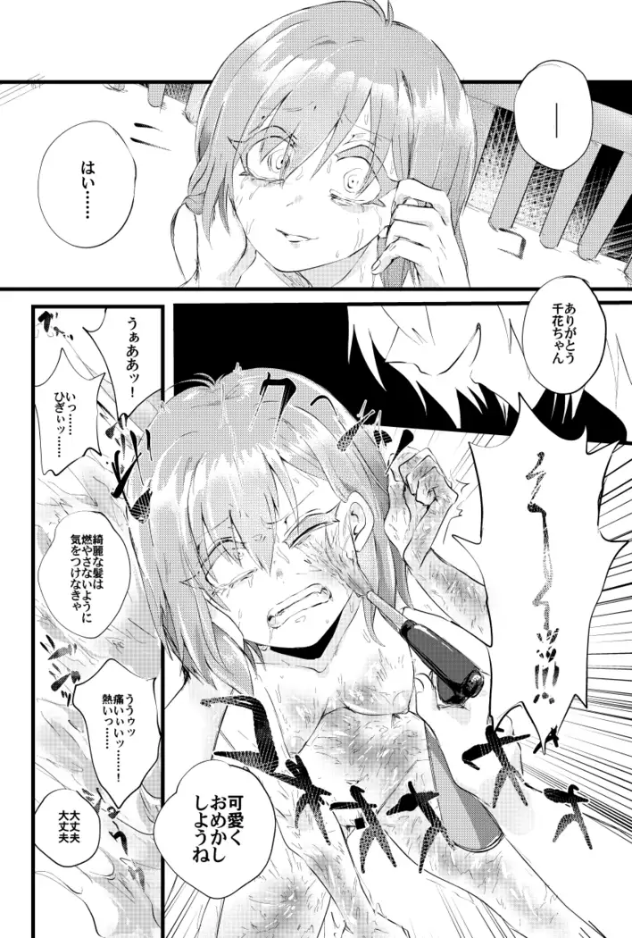 Moegara no Koi + Moegara no Koi no Atogatari