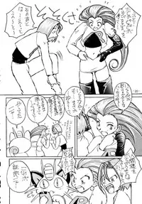 (C55) [Oiwaidou (Iwasaki Tatsuya)] Monsterlog 2 (Pokémon, Monster Rancher)