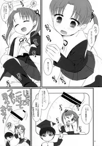 (C73) [Flavor Graphics* (Mizui Kaou)] Futanari no Kuni no Alice (Gakuen Alice)