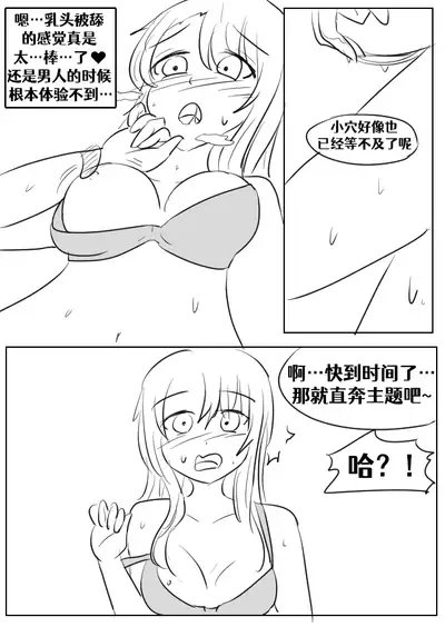 [Vel]Lucia's Present♥[Ongoing][Chinese] [Aelitr个人汉化]