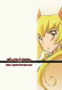 (C78) [gyara☆cter (bee)] 「Minna wa Precure. Seitokaichou mo Precure desu!」 (Heart Catch Precure!)