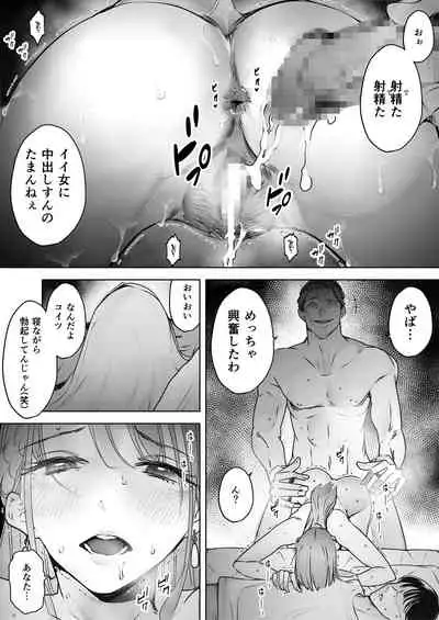 Boku wa Tsuma ga Netorare Nando mo Ikasareru Sugata o Mitsuzuketa. 2