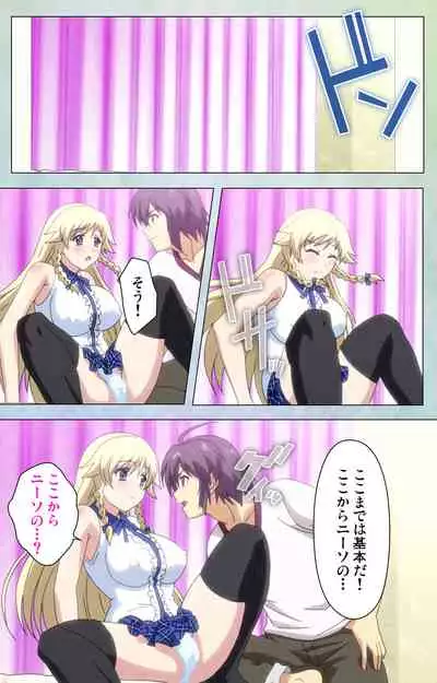 [LapisLazuli] [Full Color seijin Ban] Watashi no Kareshi wa Feti Player ~ Panshiri KneeSo Stocking ~ Complete Ban