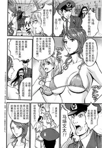 [Nagashima Chousuke] Girls Must Die! Ch. 1-3 [Chinese] [魔的个人汉化]