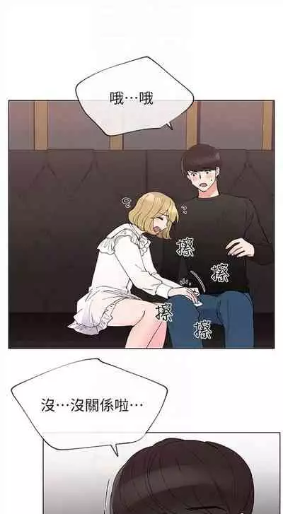 [週五] [夜行星 & 柚子] 重考生 1-67 官方中文（連載中）