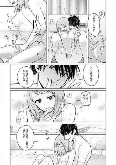 Kuwaete Aeide Kawaiijan 〜 Dōki no Sugo Teku ni Nando mo Toroiki! 1-5