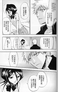 (C70) [LOVE DROP (Okuda Raku)] 16Strawberry (Bleach)