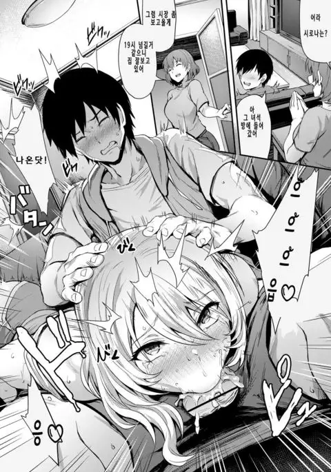 Trick Sister | 트릭 시스터