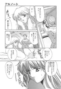 [Amayumi] PROGRAM RING