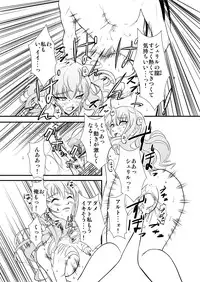 (C79) [C.M. (Katou Takaaki)] Sheryl's lover (Macross Frontier)