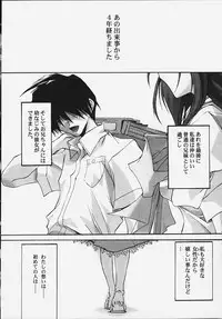 [RYU-SEKI-DO (Nagare Hyougo)] Incest ~Kyoudai to Iu Na no Kusabi~ (With You)