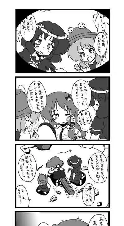 東方皮想天則