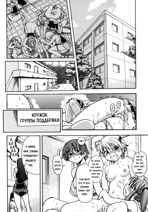 Sei So Tsui Dan Sha Ch. 3