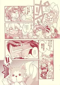 (C69) [Mimimimi (Narita Riuku)] otona no chocolate (Shinrabanshou Choco)