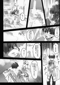 (Comic Castle 2005) [RYU-SEKI-DO (Nagare Hyougo)] Twin Cast 4 (ToHeart 2)