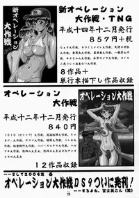 (C65) [Tsurikichi Doumei (Various)] Non Dema-R ~Guren Hen~ (Various)