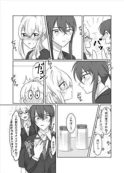 OO Shinai to Derarenai Heya ni Tojikomerarete shimatta Takanashi Jimusho Manager no Ohanashi