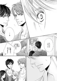 [Kamon Saeko] Futari no Musuko ni Nerawarete Imasu