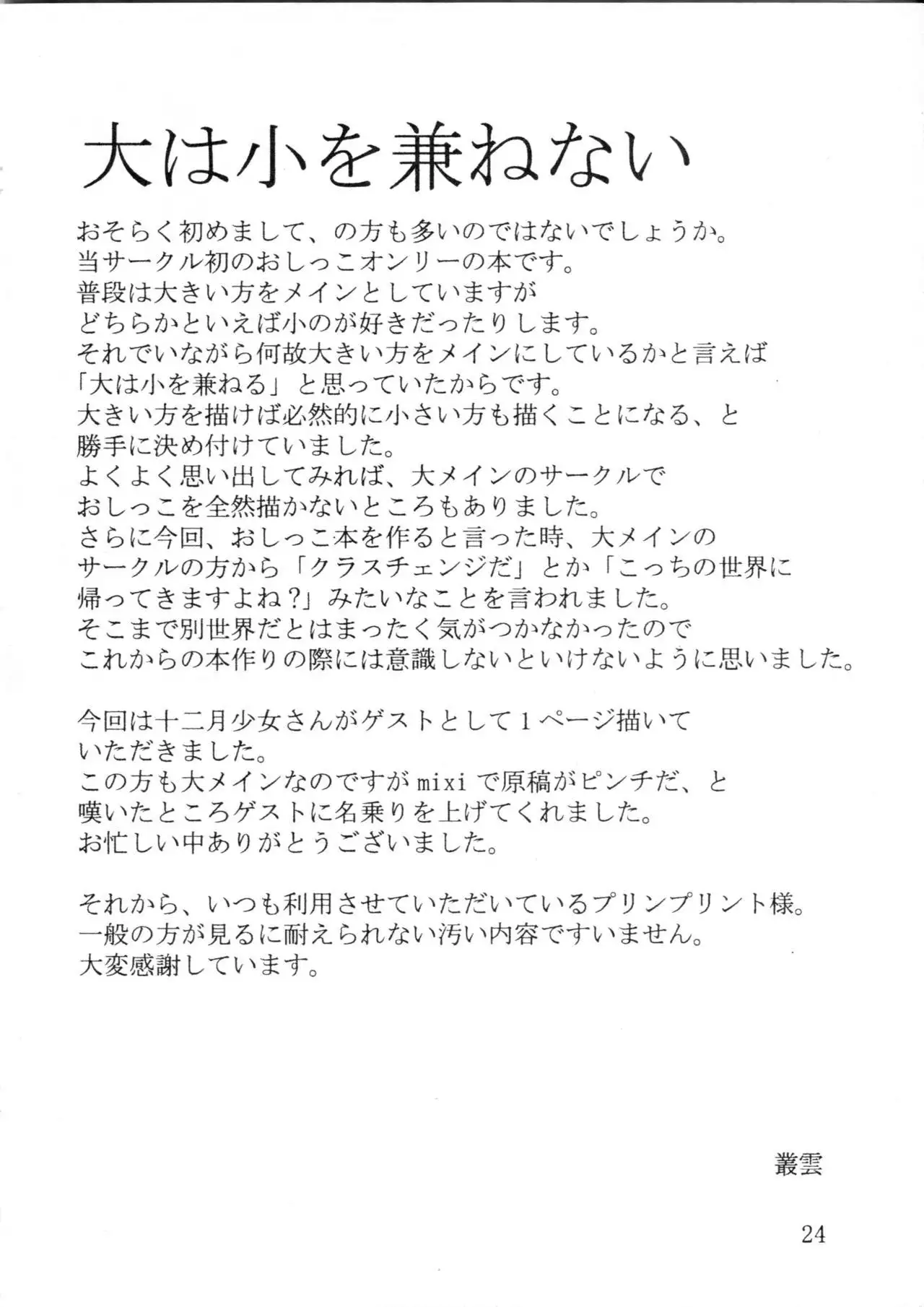 For the time being 8.5