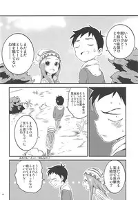 (COMIC1☆13) [Kakohimenoutuwa (Yuumazume)] Kyou mo Nishikata-kun wa Takagi-san ni Misukasareteru 6 (Karakai Jouzu no Takagi-san)