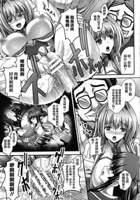 [Sinbo Tamaran] Nerawareta Megami Tenshi Angeltear ~Mamotta Ningen-tachi ni Uragirarete~ THE COMIC Ch. 1-6 [Chinese] [不咕鸟汉化组]