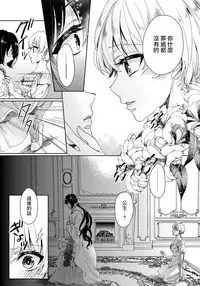 [Saotome Mokono] Kyououji no Ibitsu na Shuuai ~Nyotaika Knight no Totsukitooka~ 1 Ch. 1-5 [Chinese] [瑞树汉化组] [Digital]