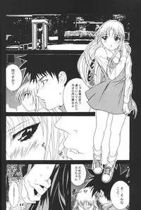 (C65) [YU-YU TEI (Katsuragi You)] Ruri Iro Otome (Martian Successor Nadesico)