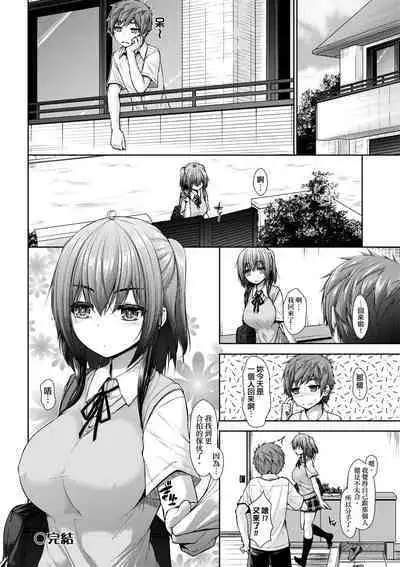 Chichi Toridori | 乳花撩亂