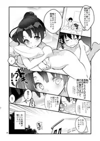 [A-WALKs (Fujishima Sei1go)] Futsukano wa Wotakare no Megane o Toru. 2 (Saenai Heroine no Sodatekata) [Digital]