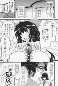 (Reitaisai 11) [CUNICULUS, Forever and ever... (Yositama, Eisen)] Double Unyuho (Touhou Project)