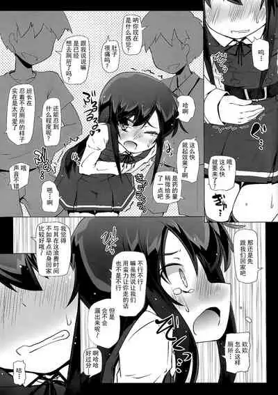 (C97) [Narumiya (Narumiya)] Asashio-san Kyou wa Issho ni Kaerou yo (Kantai Collection -KanColle-) [Chinese] [绅士仓库汉化]