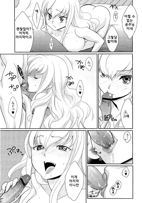 Kareshi no Hissatsuwaza ga Itai Kara | His Final Move Hit My Weak Spot!