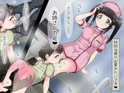 [Oneashi] ~ Nāsu-san ni fuma re chau ~ onēsan no oshioki ashi koki