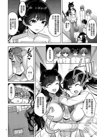 (C93) [Akapenguin (Asahina Hikage)] Atago-san to Takao-san (Azur lane) [Chinese] [無邪気漢化組]