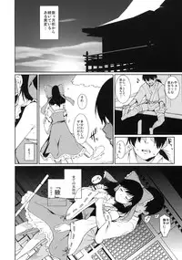 (Reitaisai 10) [Egao de Bouryoku (mogg)] HR (Touhou Project)