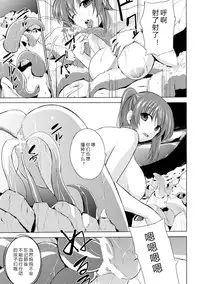 [Chiba Tetsutarou] Wadatsumi-sama (Naedoko ni Sareta Shoujo-tachi no Ishukan Kouhai Kiroku Vol. 2) [Chinese] [翠星石汉化] [Digital]