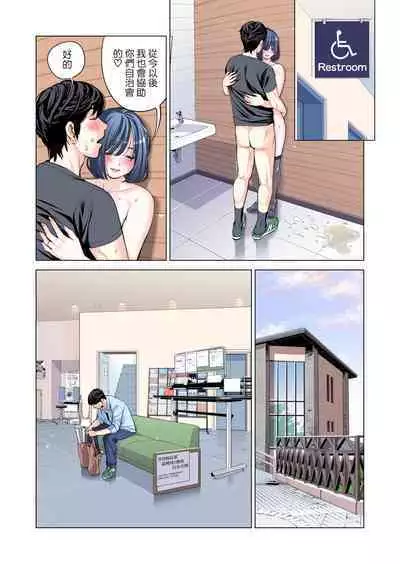 [HGT Lab (Tsusauto)] Jichikai no Hitozuma wa Totemo Ecchi Deshita. 2 Chiku Center Shokuin Nakahara Keiko Hen [Full Color ver.](CHINESE)