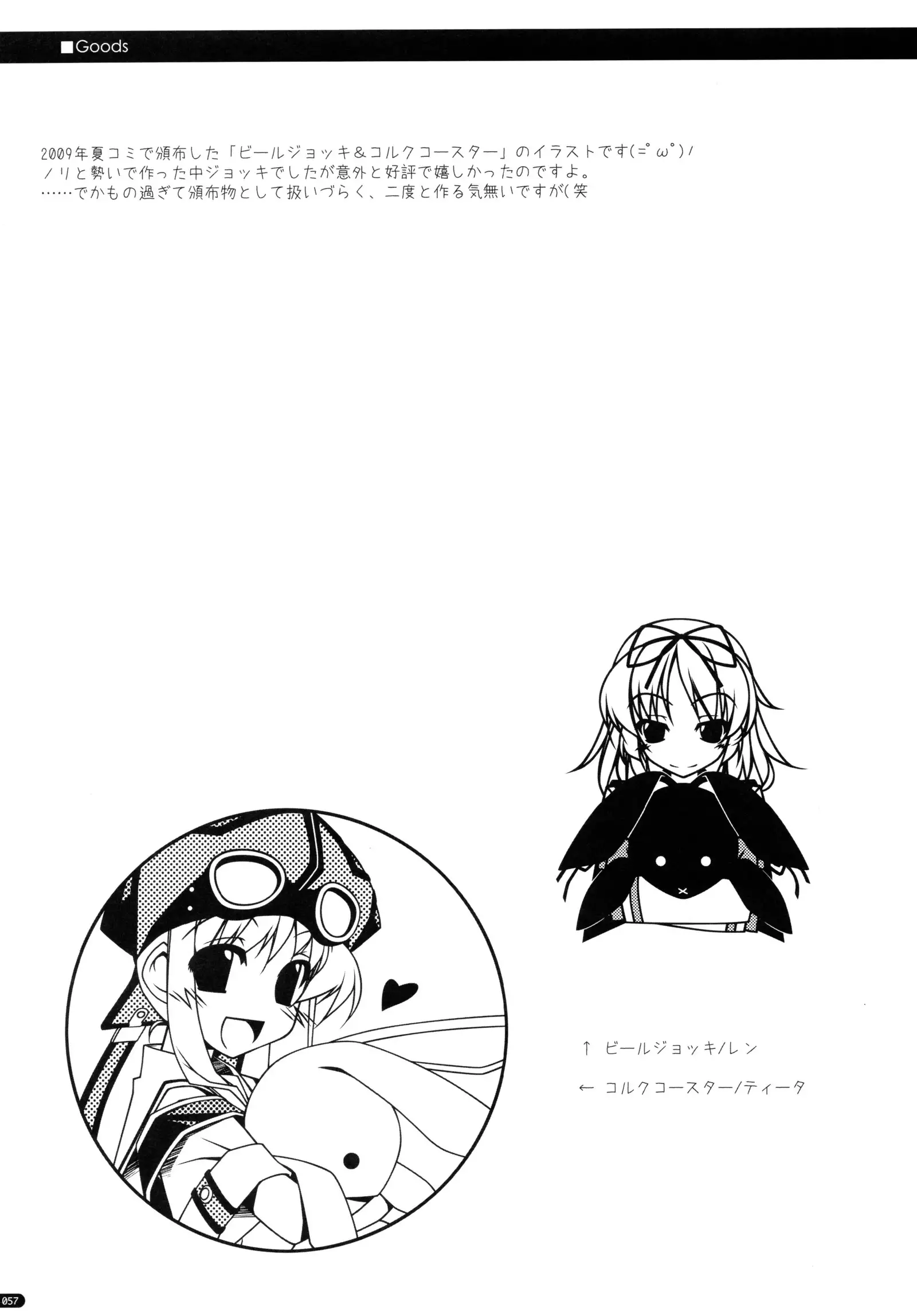 ○○ Ijiri Soushuuhen