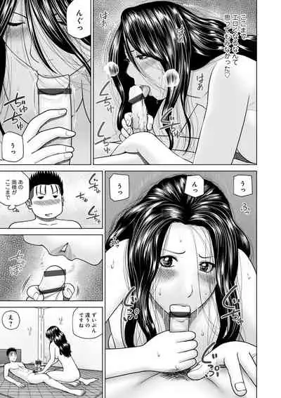 Haramase irai 〜 kanjite shimau hitodzuma-tachi 〜